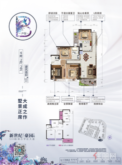 【B户型121㎡】4室2厅2卫1厨2阳台