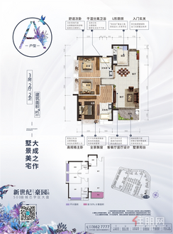 【A户型101㎡】3室2厅2卫1厨2阳台