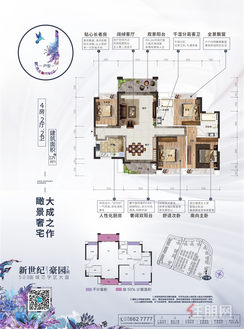 【J户型125㎡】4室2厅2卫1厨2阳台