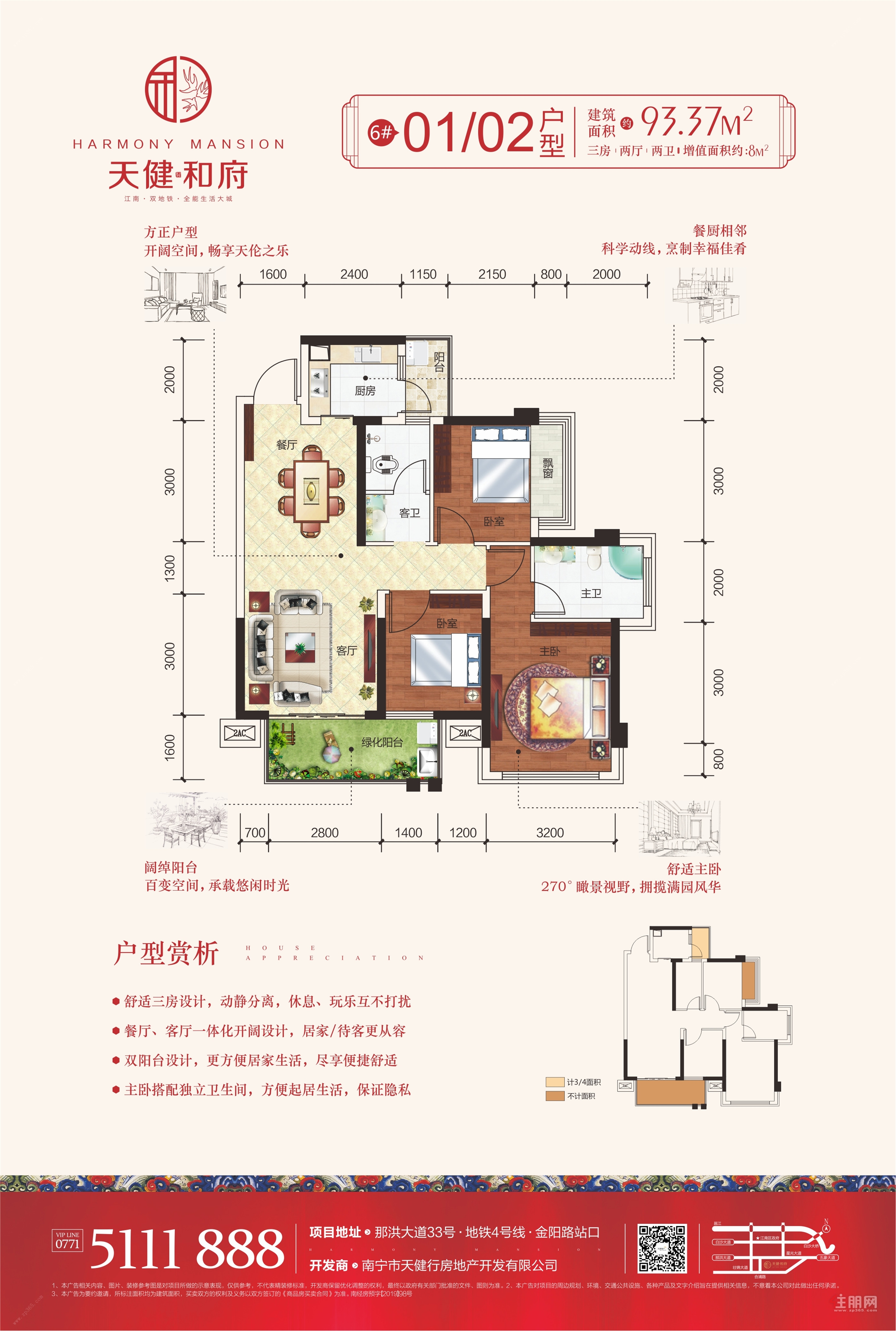 户型图-天健和府_南宁住朋网_南宁楼市_广西房地产
