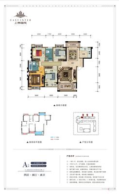 【A户型】4室2厅2卫