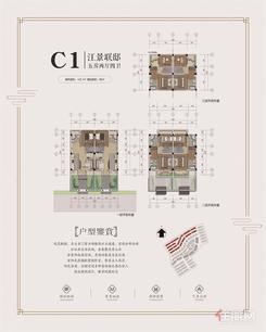 【C1联排】5室2厅4卫1厨6阳台