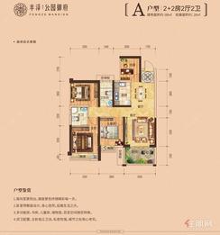 【A户型】4室2厅2卫1厨1阳台