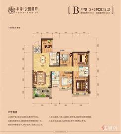 【B户型】5室2厅2卫1厨1阳台