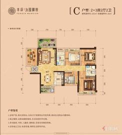 【C户型】5室2厅2卫1厨2阳台