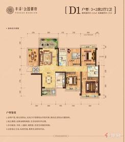 【D1户型】5室2厅2卫1厨2阳台