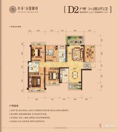 【D2户型】5室2厅2卫1厨2阳台