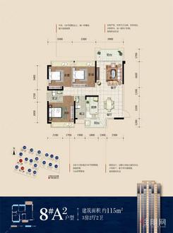 【8#A2】3室2厅2卫1厨2阳台