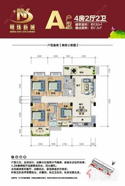 【洋房A户型图.jpg】4室2厅2卫
