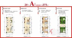 【天地楼A户型图.jpg】