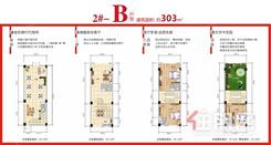 【天地楼B户型图.jpg】