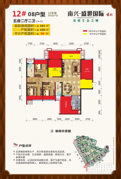 【12#08户型122㎡】5室2厅2卫1厨2阳台