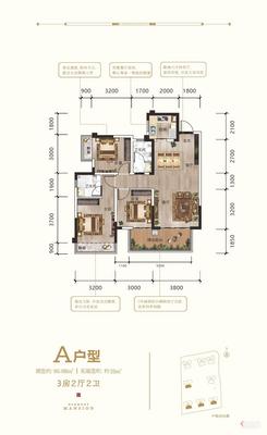 【A户型】3室2厅2卫1厨1阳台
