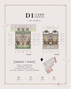 【D1叠拼下叠】4室2厅2卫1厨2阳台