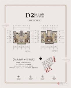 【D2叠拼上叠】3室2厅2卫1厨2阳台