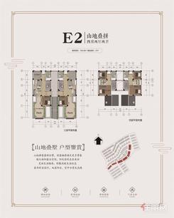 【E2山地叠拼中叠】4室2厅2卫1厨1阳台