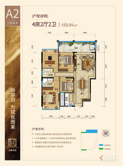 【A2】4室2厅2卫1厨1阳台