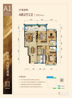 【A1】4室2厅2卫1厨1阳台