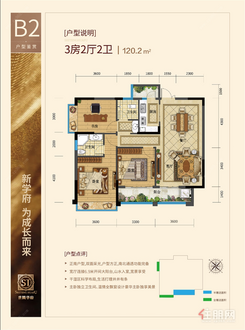 【B2】3室2厅2卫1厨2阳台