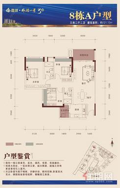 【8#A户型.jpeg】3室2厅2卫