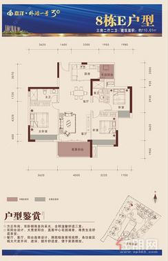 【8#E户型.jpeg】3室2厅2卫