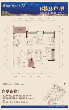 【8#B户型.jpeg】4室2厅2卫