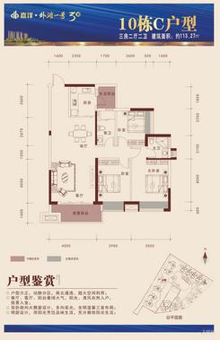 【10#C户型.jpeg】3室2厅2卫