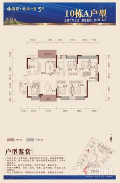 【10#A户型.jpeg】5室2厅3卫