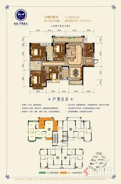 【10栋1单元02户型】4室2厅2卫