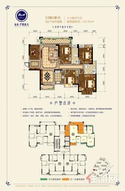 【10栋1单元03户型】4室2厅2卫