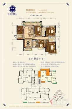 【10栋2单元03户型】4室2厅2卫