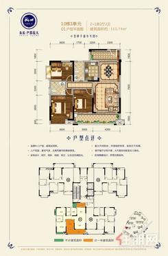 【10栋1单元01户型】3室2厅2卫