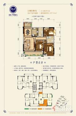 【10栋1单元04户型】3室2厅2卫