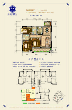 【10栋2单元01户型】3室2厅2卫