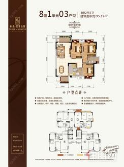 【8栋1单元03户型图】3室2厅2卫
