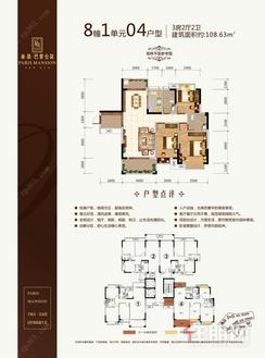 【8栋1单元04户型图】3室2厅2卫