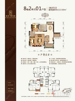 【8栋2单元01户型图】3室2厅2卫