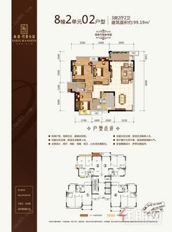 【8栋2单元02户型图】3室2厅2卫