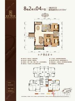 【8栋2单元04户型图】3室2厅2卫