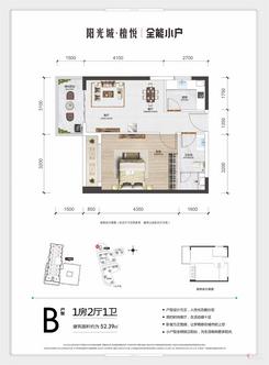 【全能小户户型图B】1室2厅1卫1厨1阳台