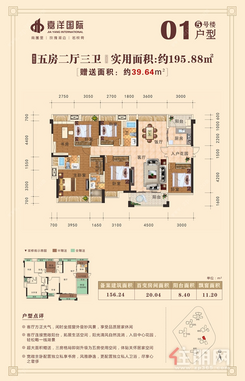 【5#01户型图】5室2厅3卫