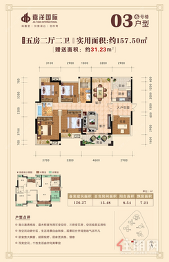 【6#03户型图】5室2厅2卫