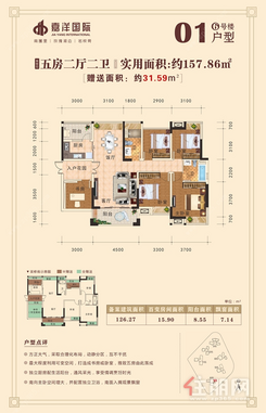 【6#01户型图】5室2厅2卫