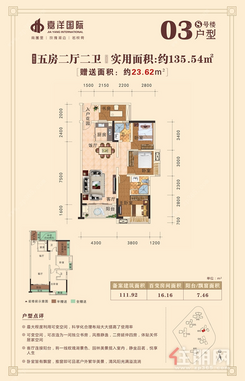 【8#03户型图】5室2厅2卫