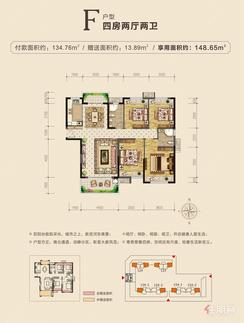 【F户型】4室2厅2卫1厨2阳台