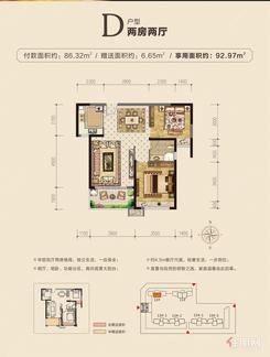 【D户型】2室2厅2卫1厨1阳台