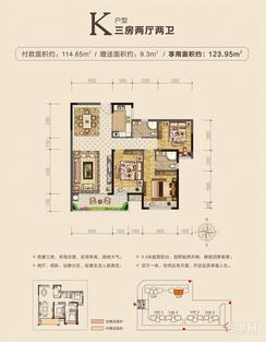 【K户型】3室2厅2卫1厨1阳台