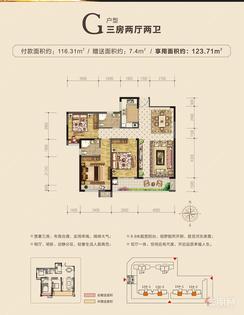【G户型】3室2厅2卫1厨1阳台