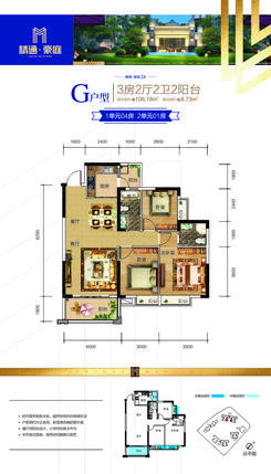 【精通豪庭2号楼-G户型.jpg】3室2厅2卫2阳台