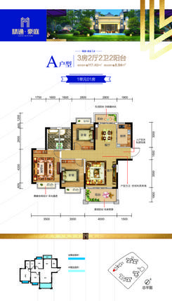 【精通豪庭1号楼-A户型.jpg】3室2厅2卫2阳台
